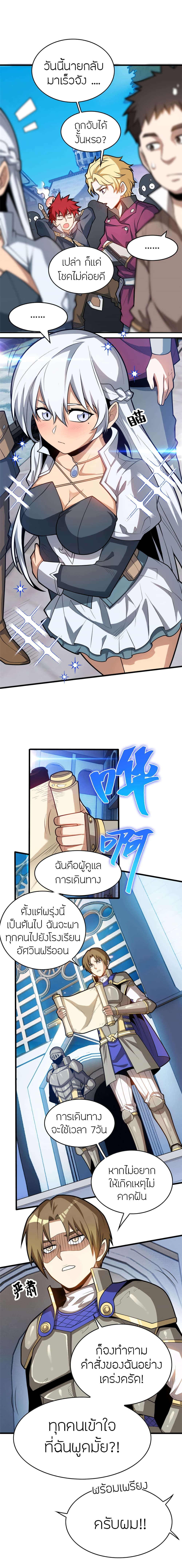 อ่านมังงะใหม่ ก่อนใคร 1668manga.com