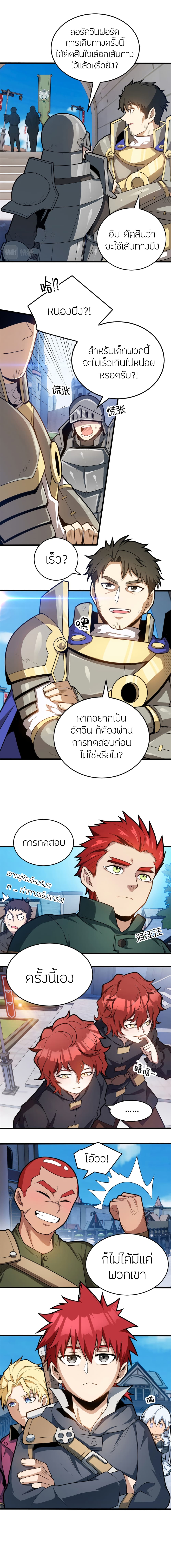 อ่านมังงะใหม่ ก่อนใคร 1668manga.com