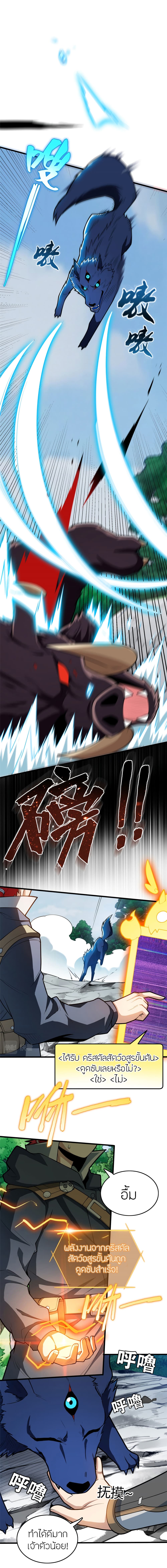 อ่านมังงะใหม่ ก่อนใคร 1668manga.com