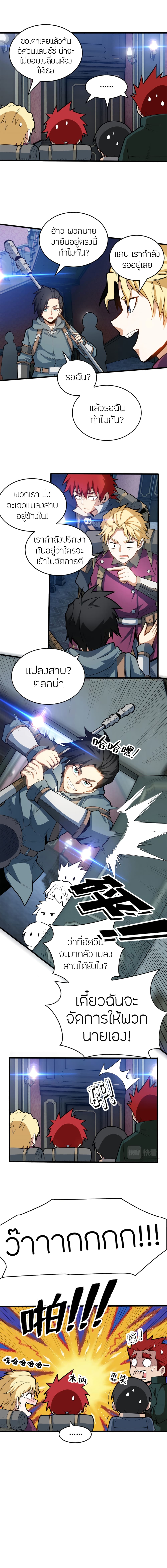 อ่านมังงะใหม่ ก่อนใคร 1668manga.com