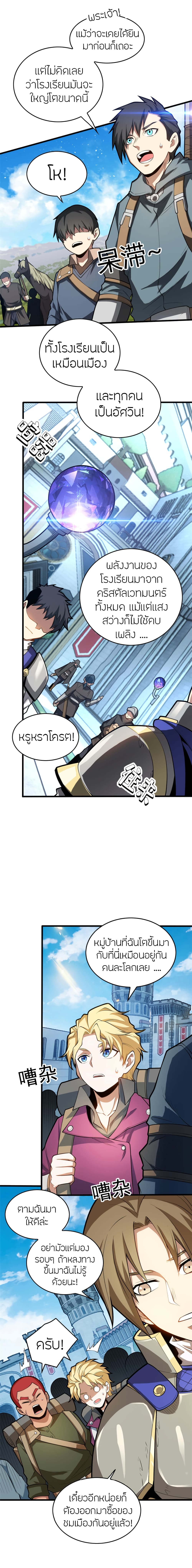 อ่านมังงะใหม่ ก่อนใคร 1668manga.com