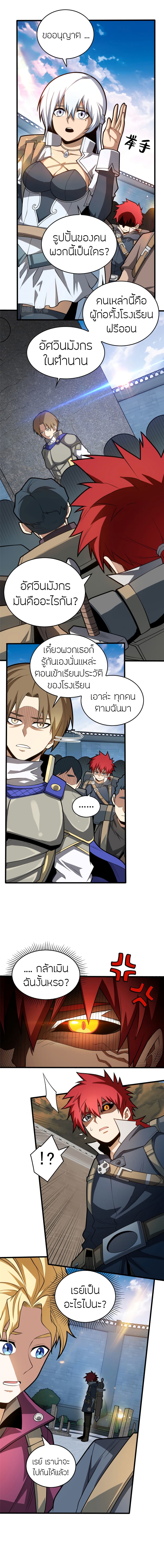 อ่านมังงะใหม่ ก่อนใคร 1668manga.com