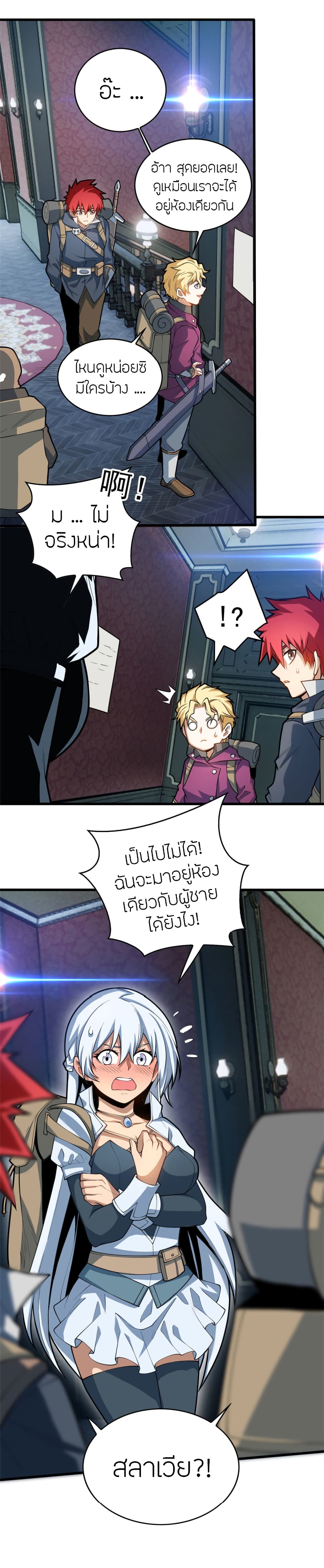 อ่านมังงะใหม่ ก่อนใคร 1668manga.com