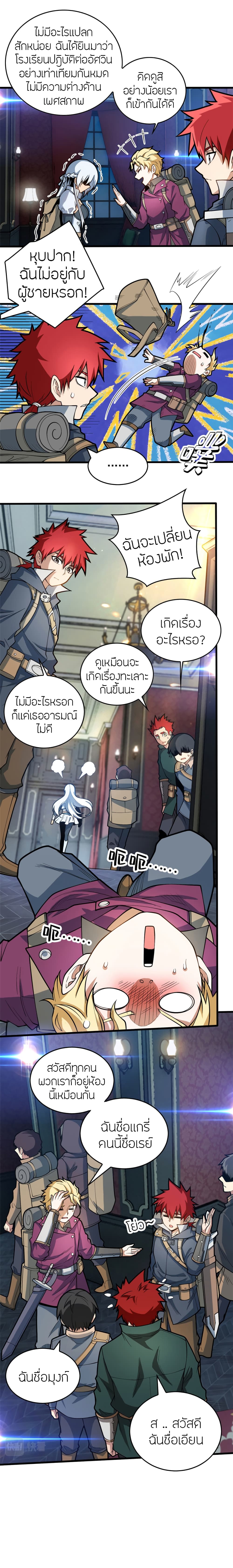 อ่านมังงะใหม่ ก่อนใคร 1668manga.com