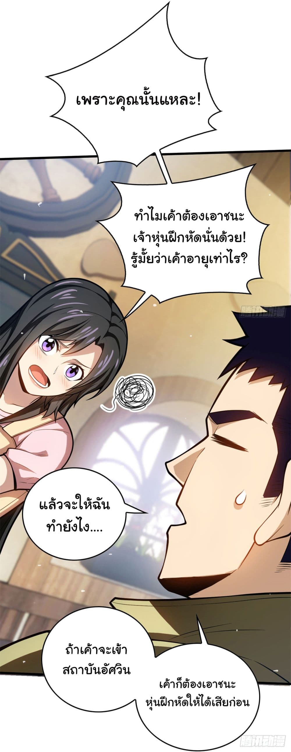 อ่านมังงะใหม่ ก่อนใคร 1668manga.com