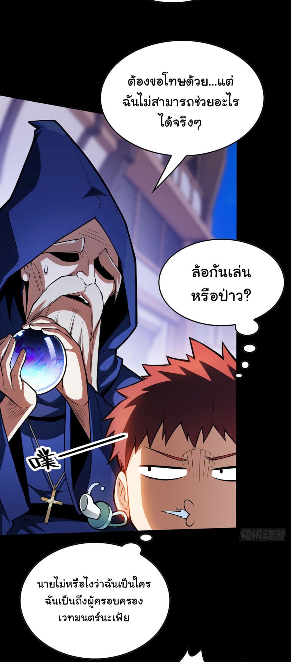 อ่านมังงะใหม่ ก่อนใคร 1668manga.com