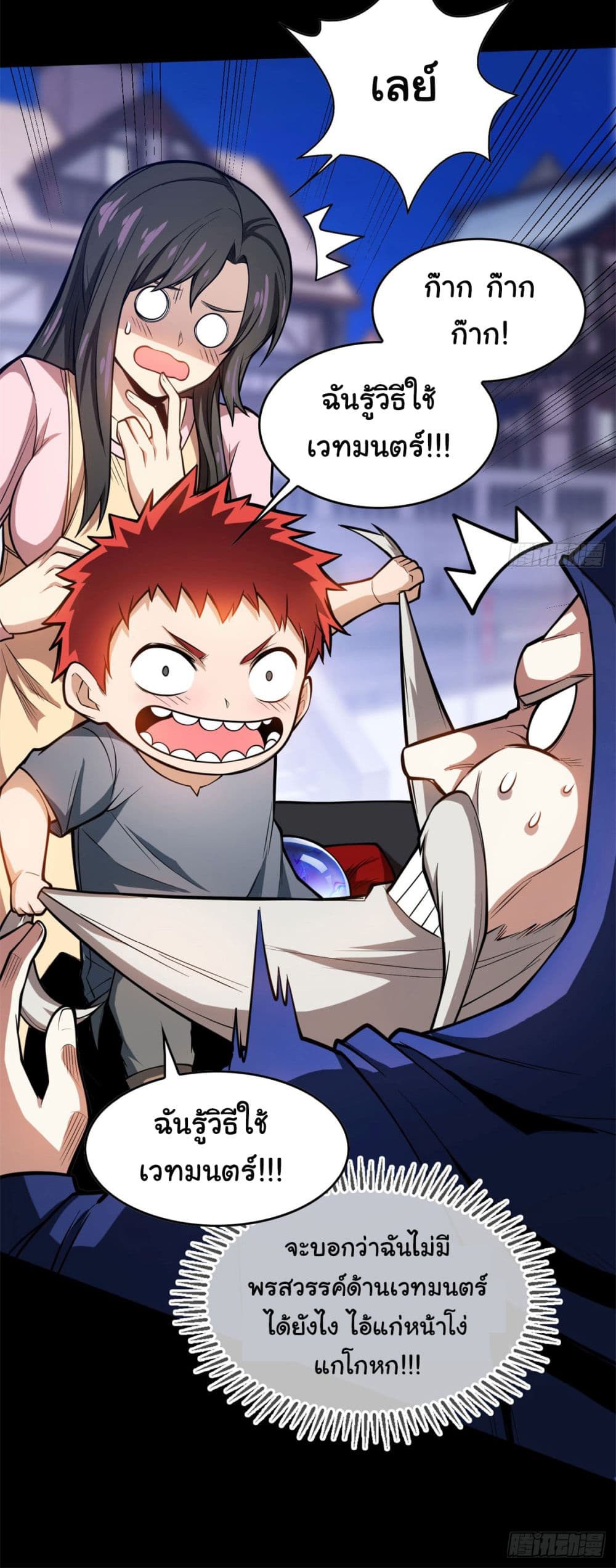 อ่านมังงะใหม่ ก่อนใคร 1668manga.com