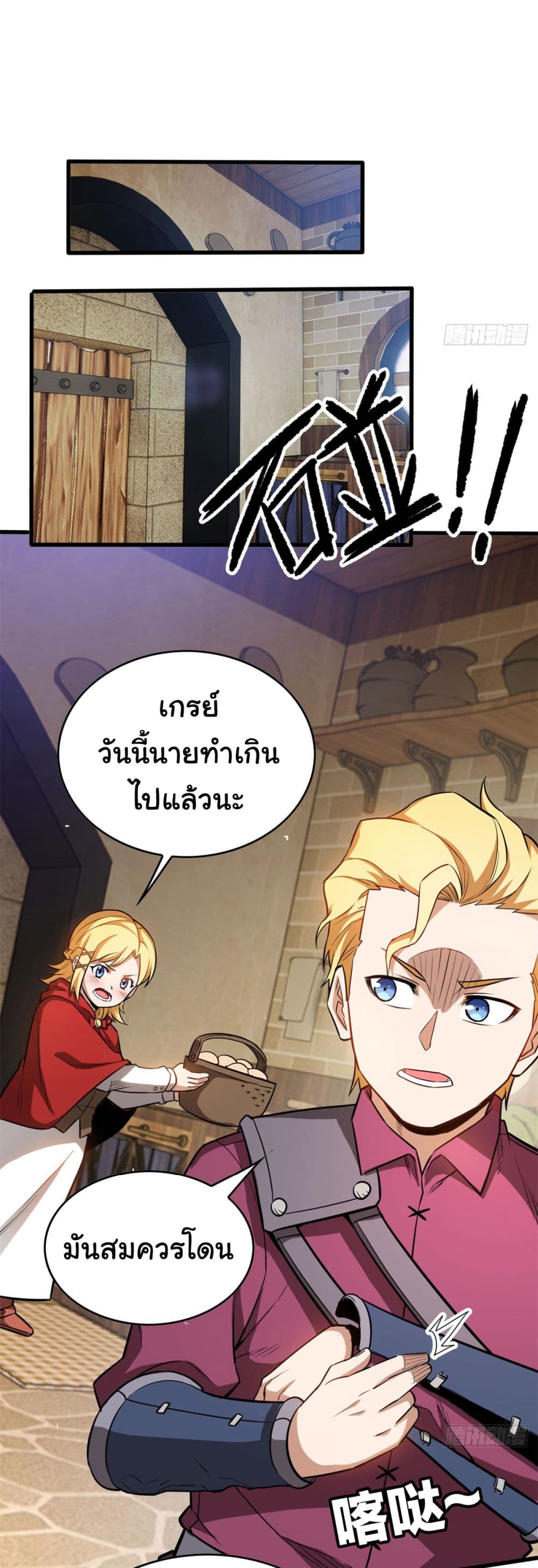 อ่านมังงะใหม่ ก่อนใคร 1668manga.com