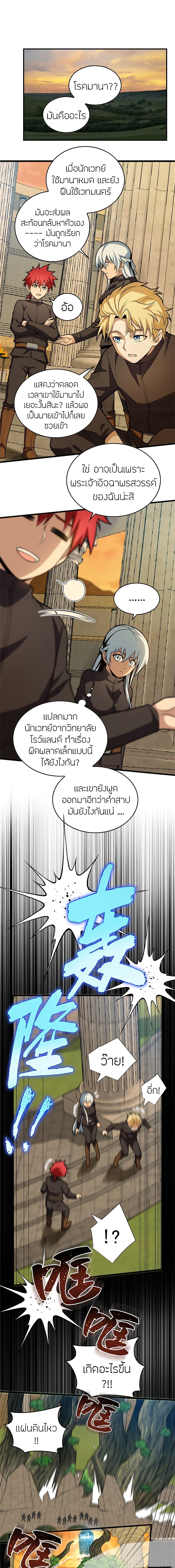 อ่านมังงะใหม่ ก่อนใคร 1668manga.com