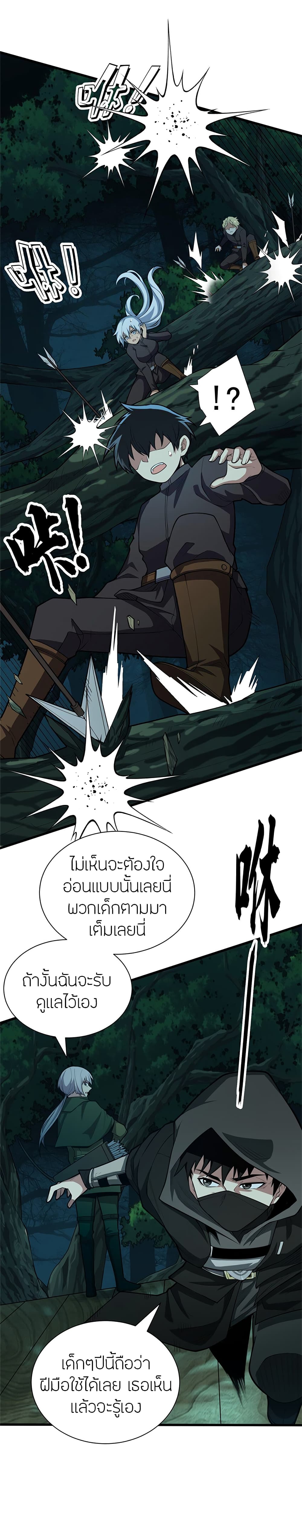อ่านมังงะใหม่ ก่อนใคร 1668manga.com