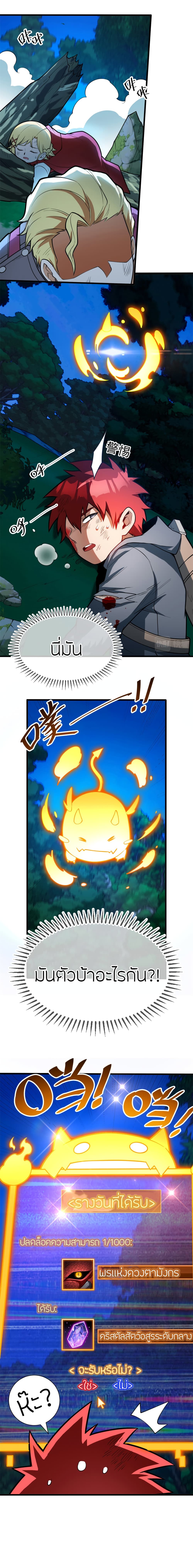 อ่านมังงะใหม่ ก่อนใคร 1668manga.com