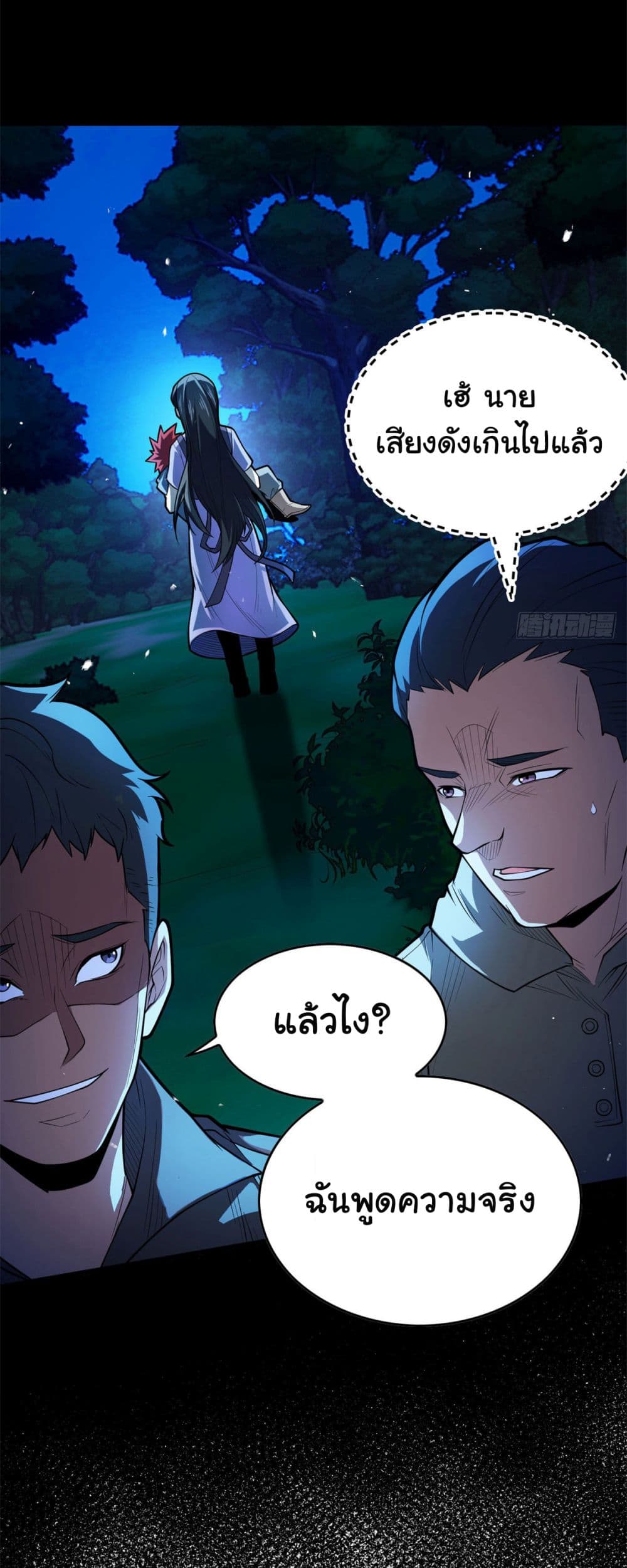 อ่านมังงะใหม่ ก่อนใคร 1668manga.com