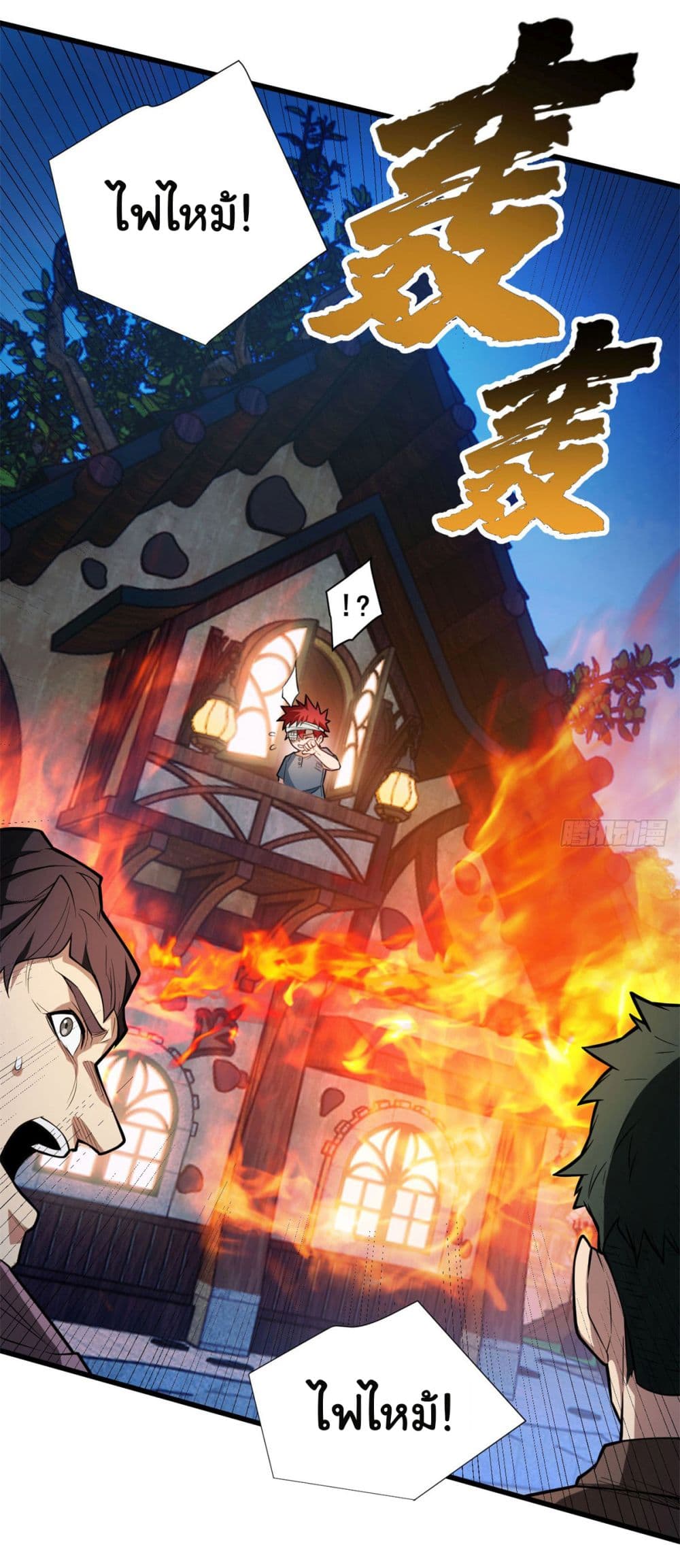 อ่านมังงะใหม่ ก่อนใคร 1668manga.com