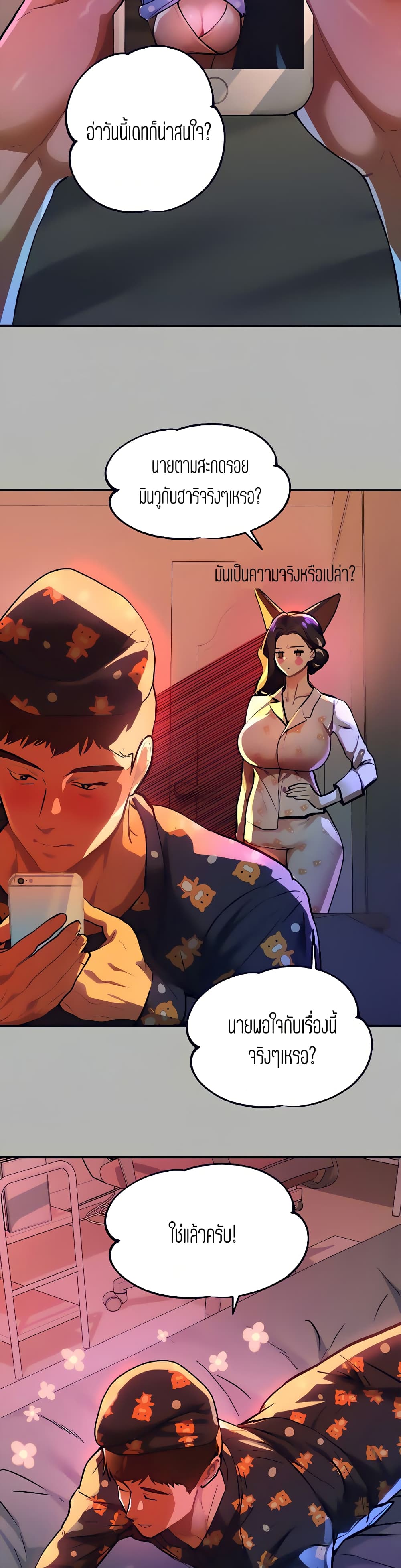 อ่านมังงะใหม่ ก่อนใคร 1668manga.com