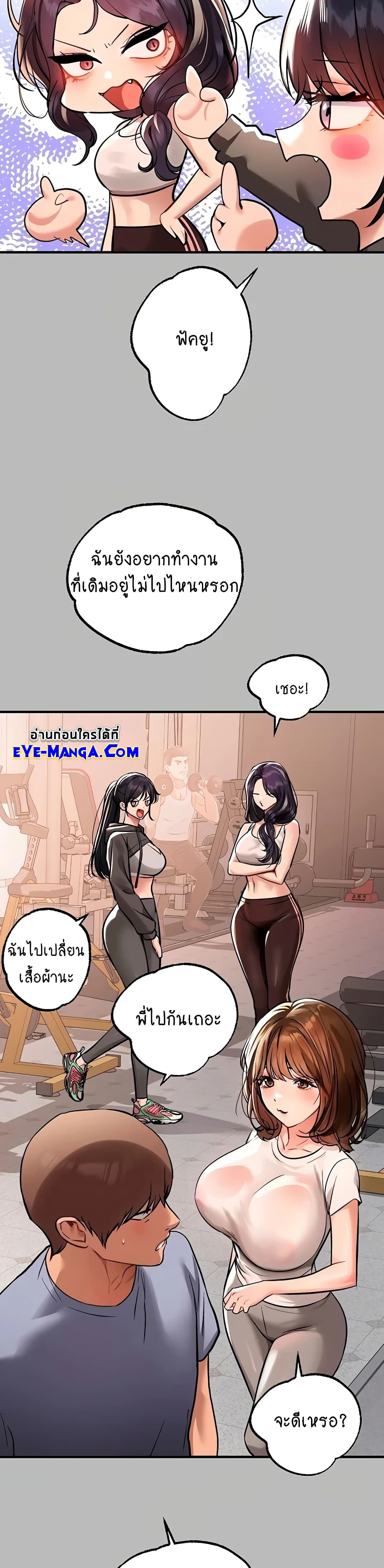 อ่านมังงะใหม่ ก่อนใคร 1668manga.com