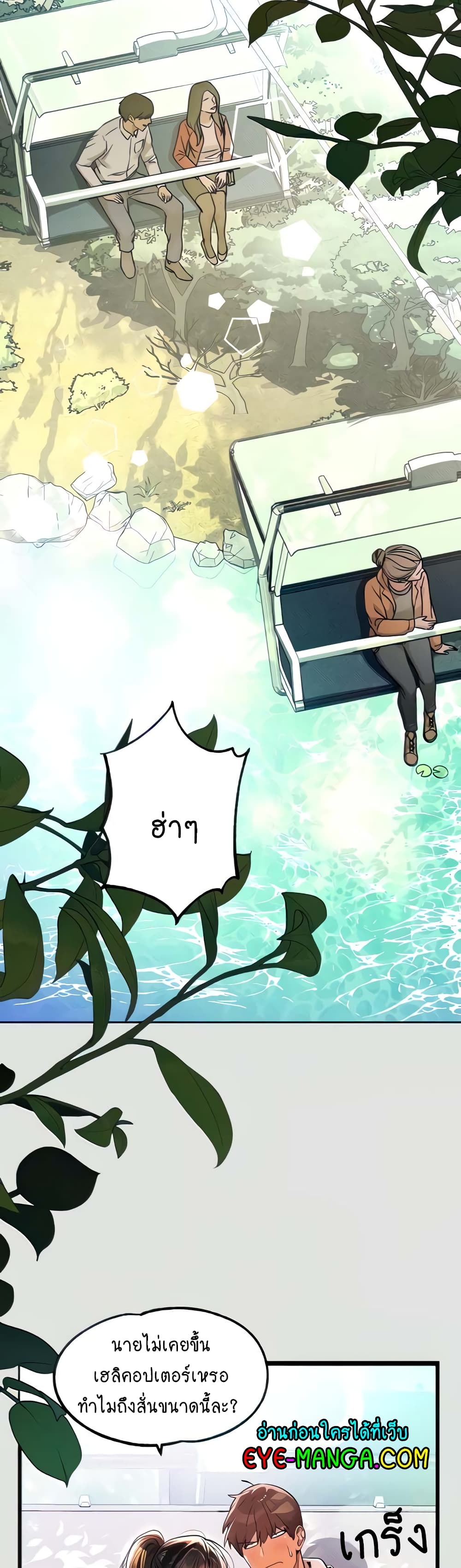 อ่านมังงะใหม่ ก่อนใคร 1668manga.com