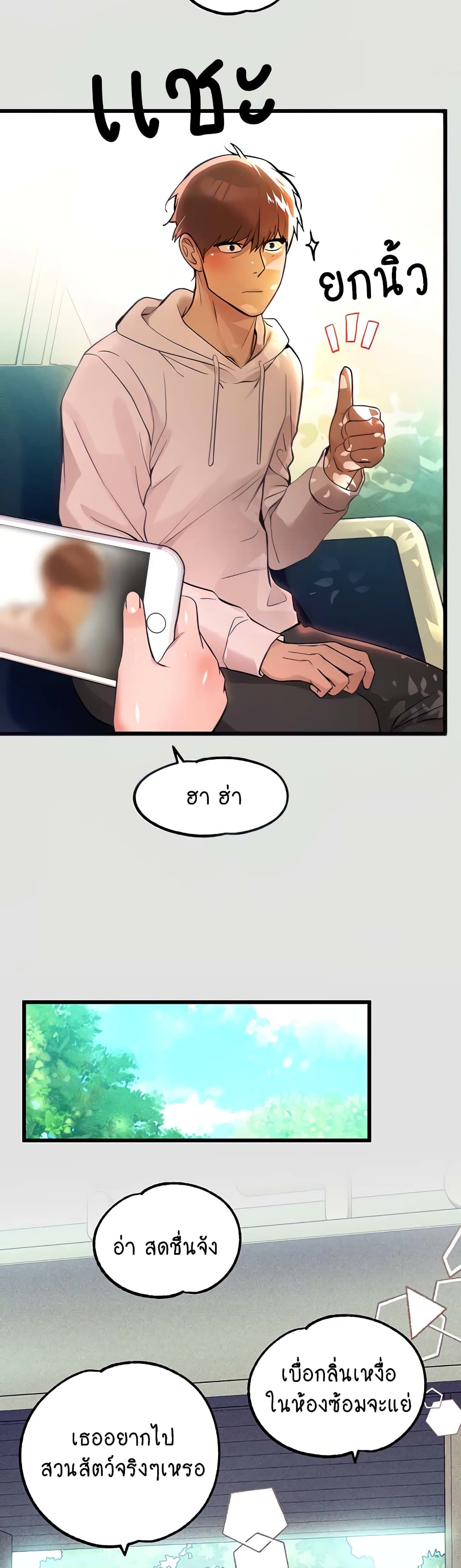อ่านมังงะใหม่ ก่อนใคร 1668manga.com