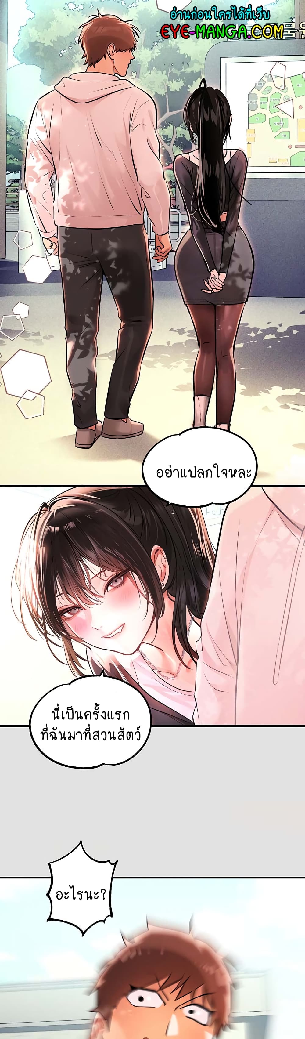อ่านมังงะใหม่ ก่อนใคร 1668manga.com