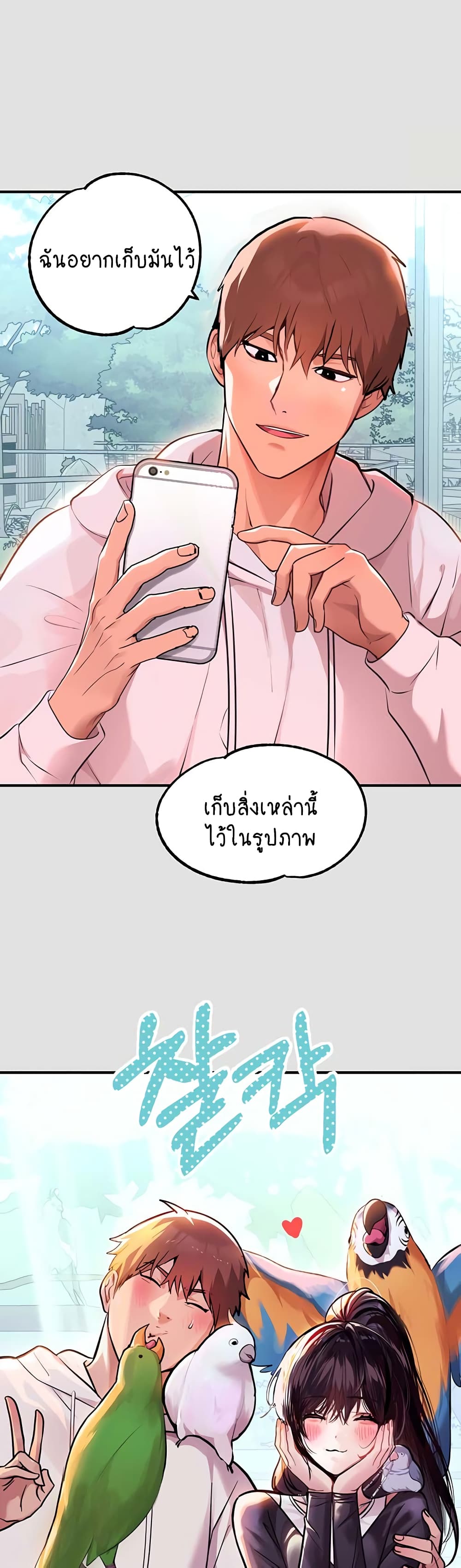 อ่านมังงะใหม่ ก่อนใคร 1668manga.com