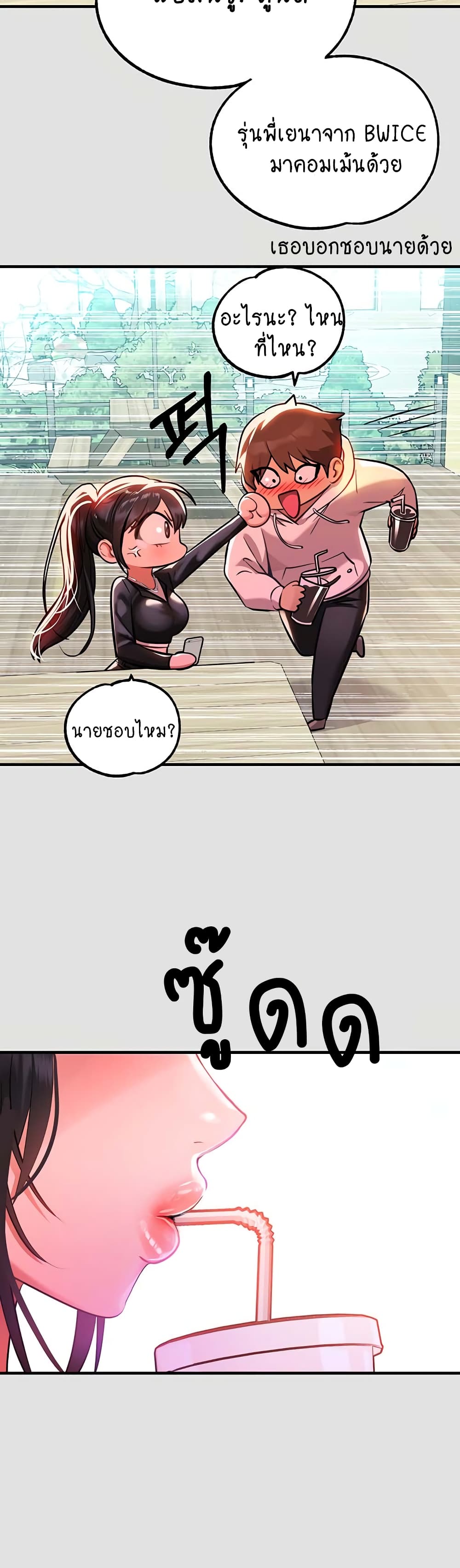 อ่านมังงะใหม่ ก่อนใคร 1668manga.com