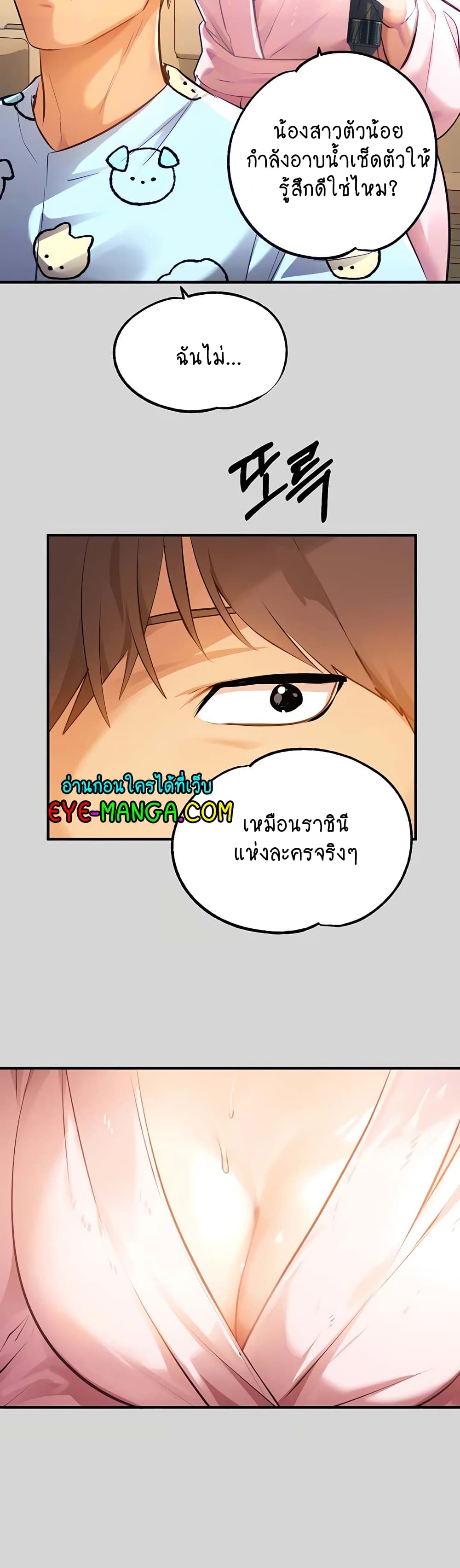 อ่านมังงะใหม่ ก่อนใคร 1668manga.com