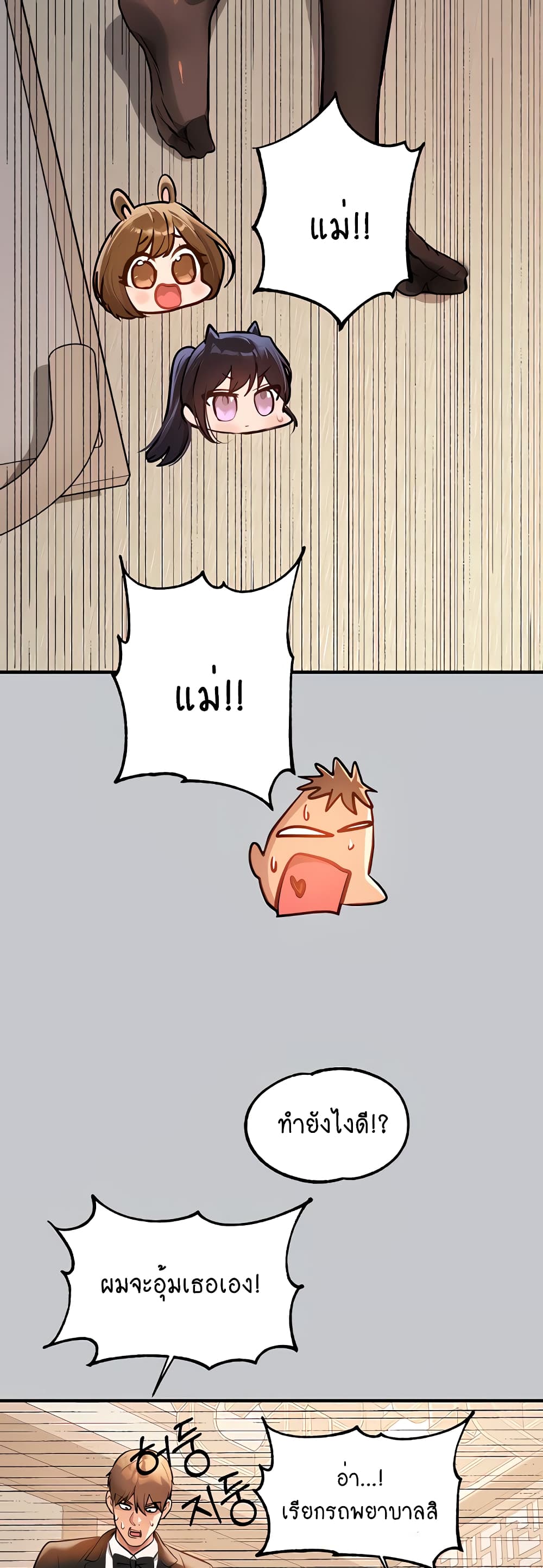 อ่านมังงะใหม่ ก่อนใคร 1668manga.com