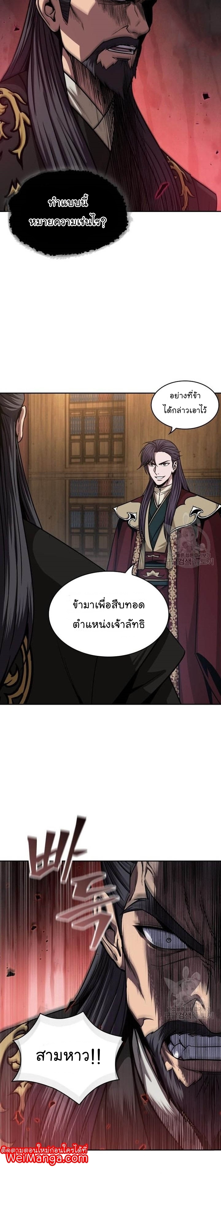 อ่านมังงะใหม่ ก่อนใคร 1668manga.com