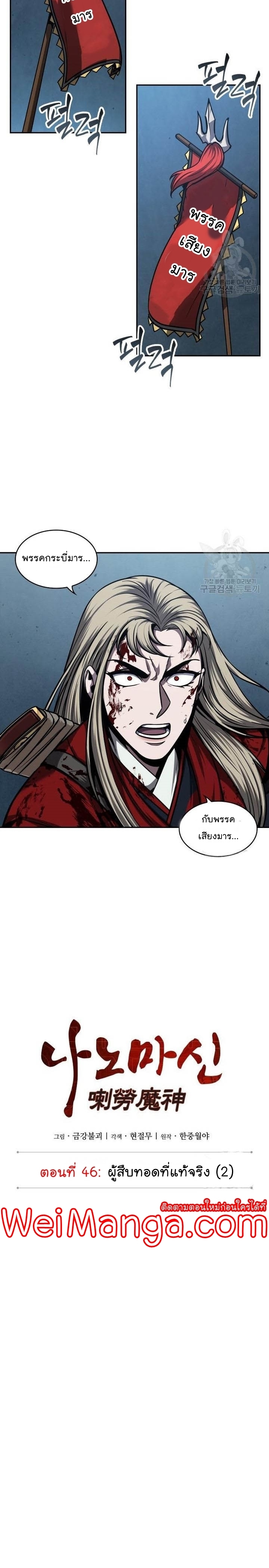 อ่านมังงะใหม่ ก่อนใคร 1668manga.com