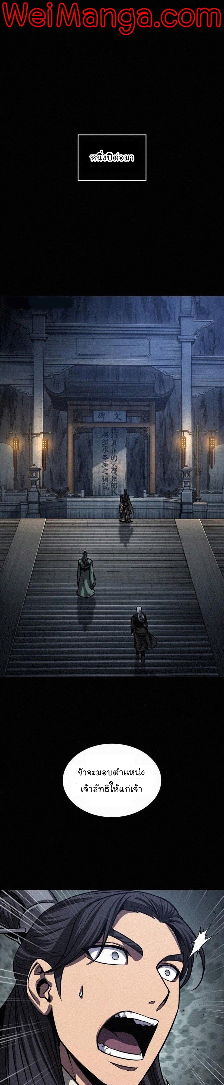 อ่านมังงะใหม่ ก่อนใคร 1668manga.com