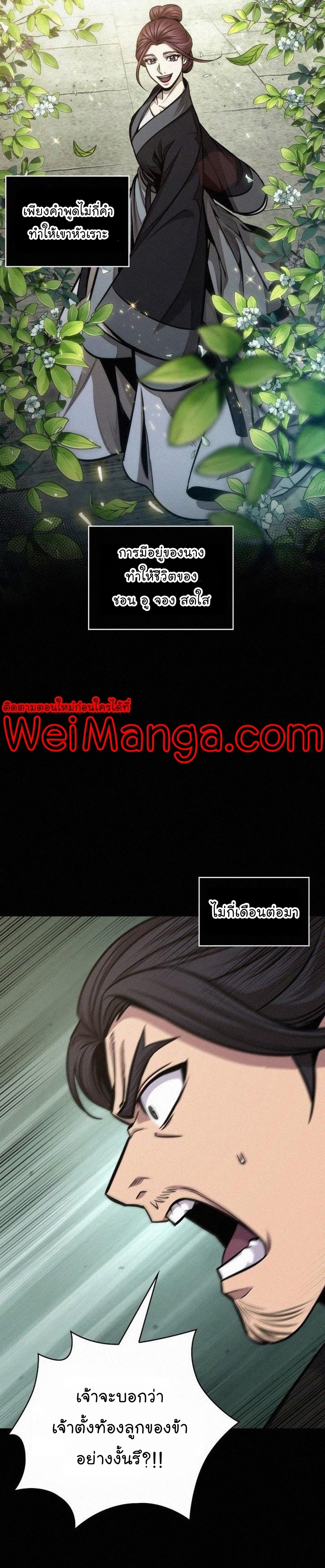 อ่านมังงะใหม่ ก่อนใคร 1668manga.com