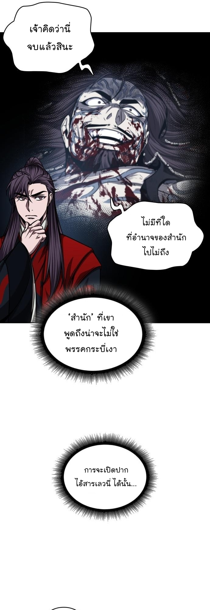 อ่านมังงะใหม่ ก่อนใคร 1668manga.com