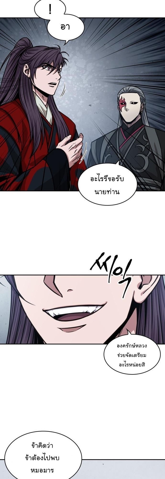 อ่านมังงะใหม่ ก่อนใคร 1668manga.com