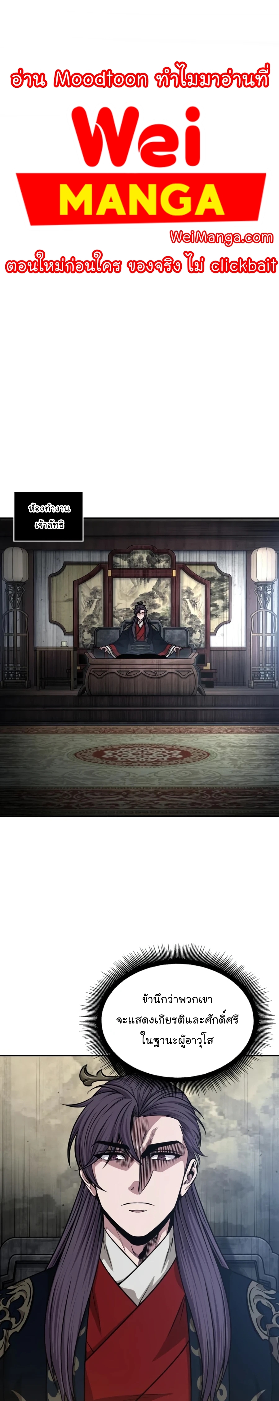 อ่านมังงะใหม่ ก่อนใคร 1668manga.com