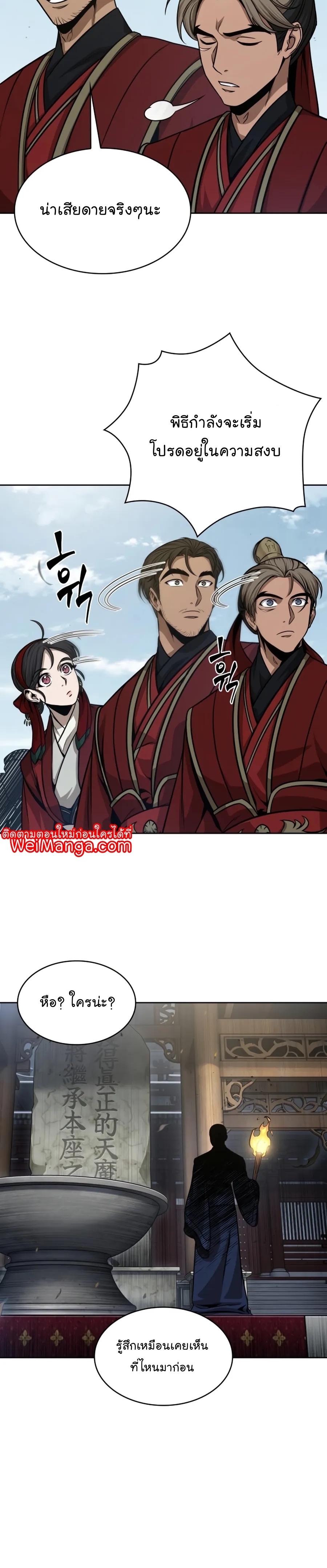 อ่านมังงะใหม่ ก่อนใคร 1668manga.com
