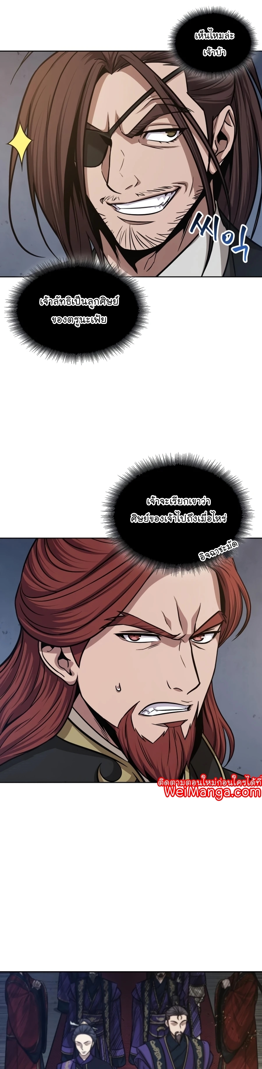 อ่านมังงะใหม่ ก่อนใคร 1668manga.com