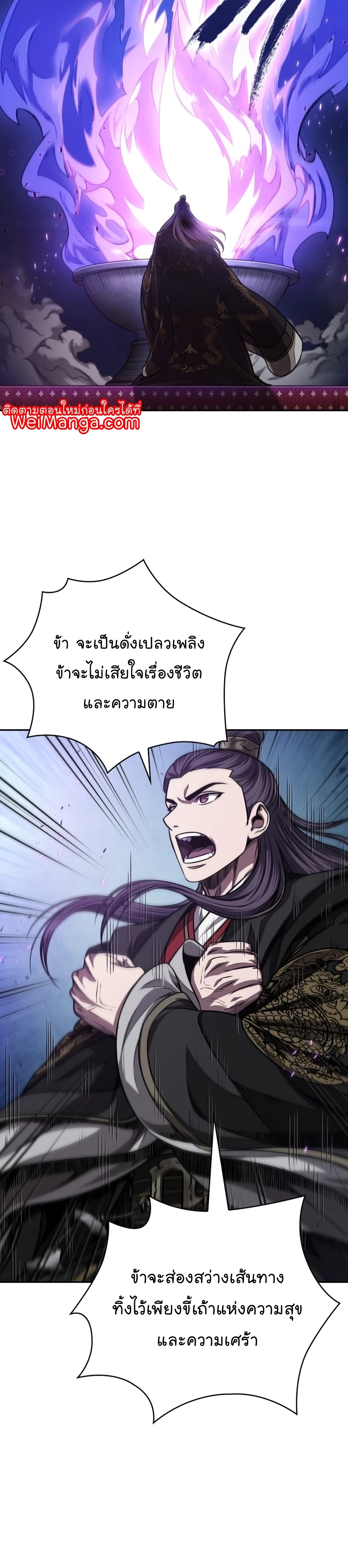 อ่านมังงะใหม่ ก่อนใคร 1668manga.com
