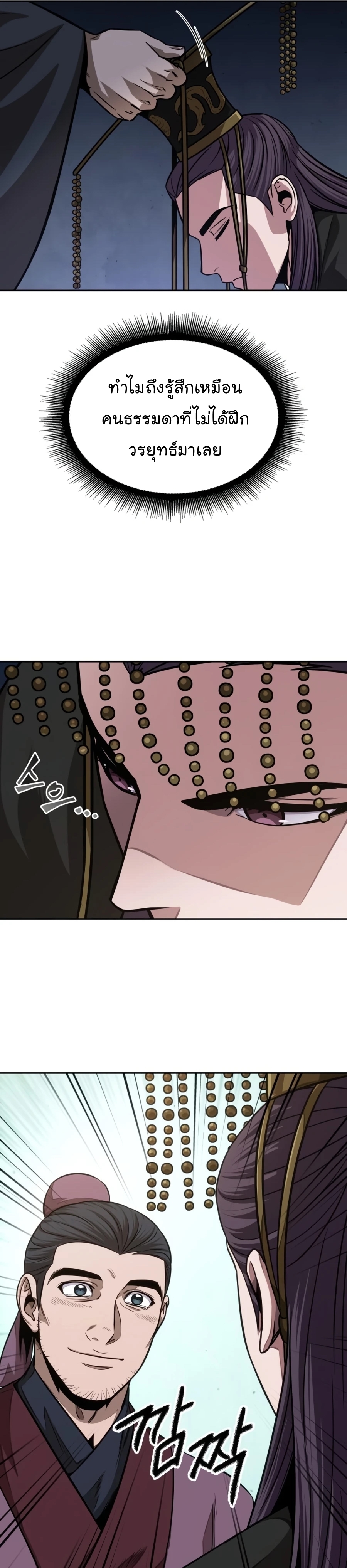 อ่านมังงะใหม่ ก่อนใคร 1668manga.com