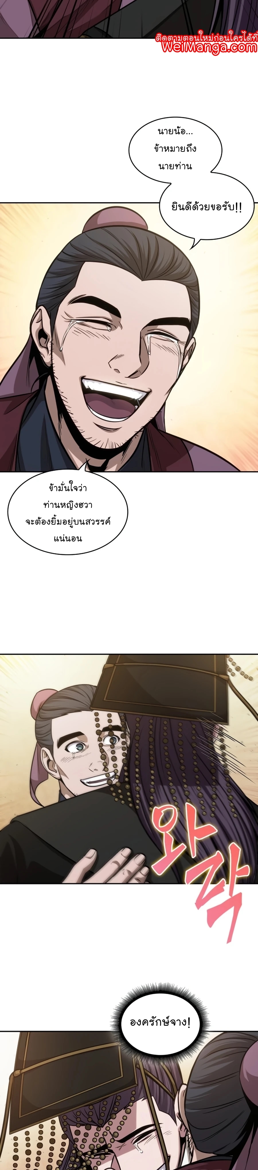 อ่านมังงะใหม่ ก่อนใคร 1668manga.com