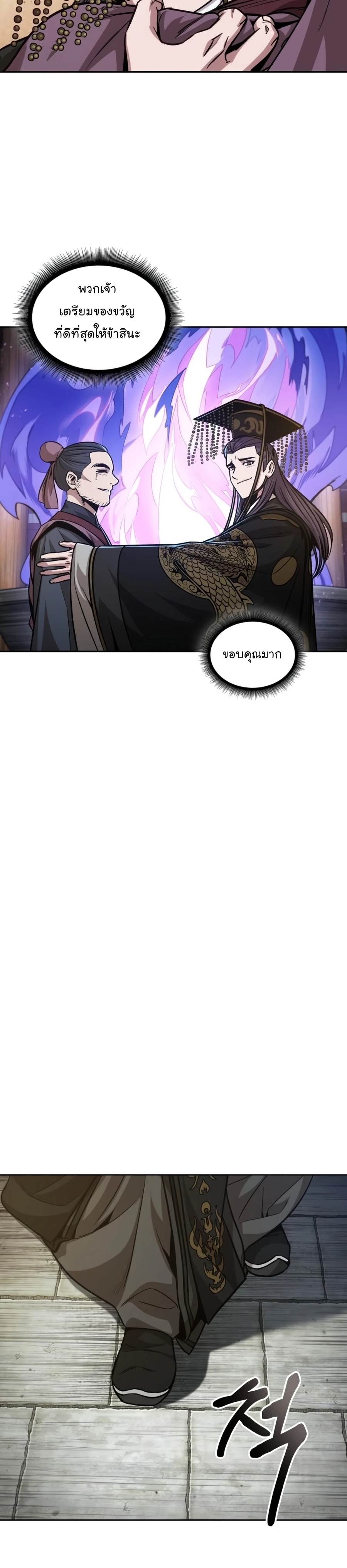 อ่านมังงะใหม่ ก่อนใคร 1668manga.com
