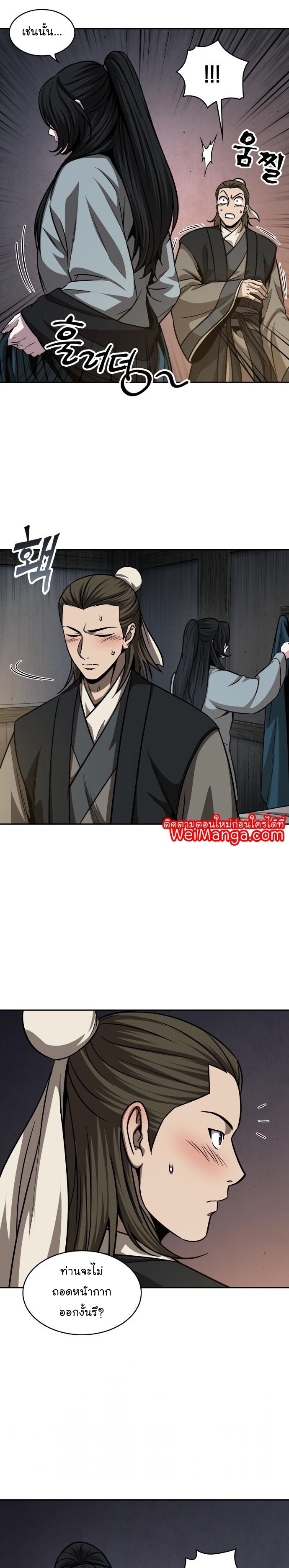 อ่านมังงะใหม่ ก่อนใคร 1668manga.com