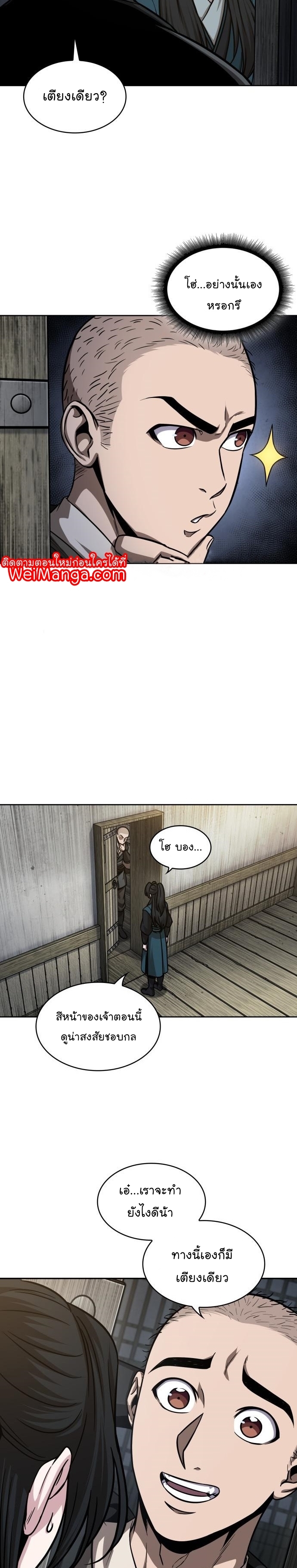 อ่านมังงะใหม่ ก่อนใคร 1668manga.com