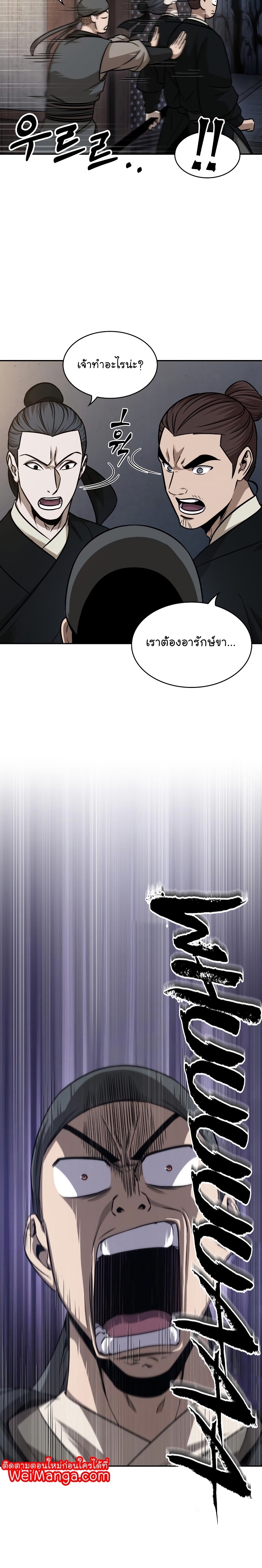 อ่านมังงะใหม่ ก่อนใคร 1668manga.com