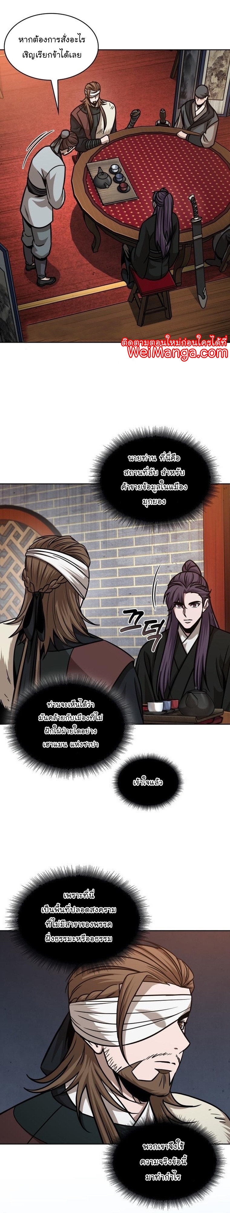 อ่านมังงะใหม่ ก่อนใคร 1668manga.com