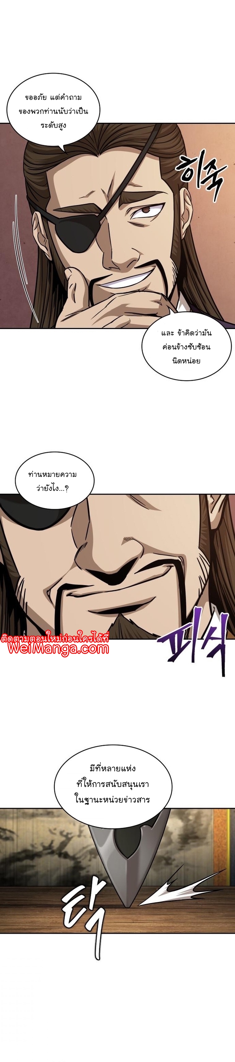 อ่านมังงะใหม่ ก่อนใคร 1668manga.com
