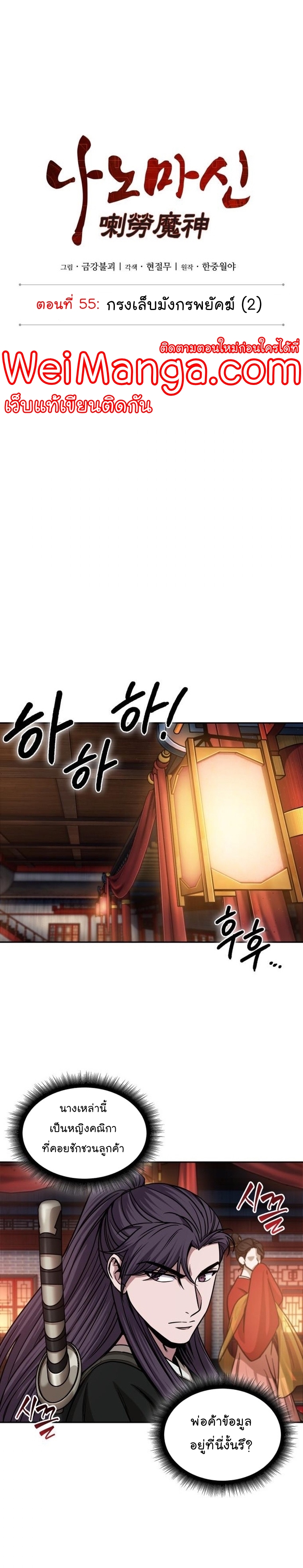 อ่านมังงะใหม่ ก่อนใคร 1668manga.com