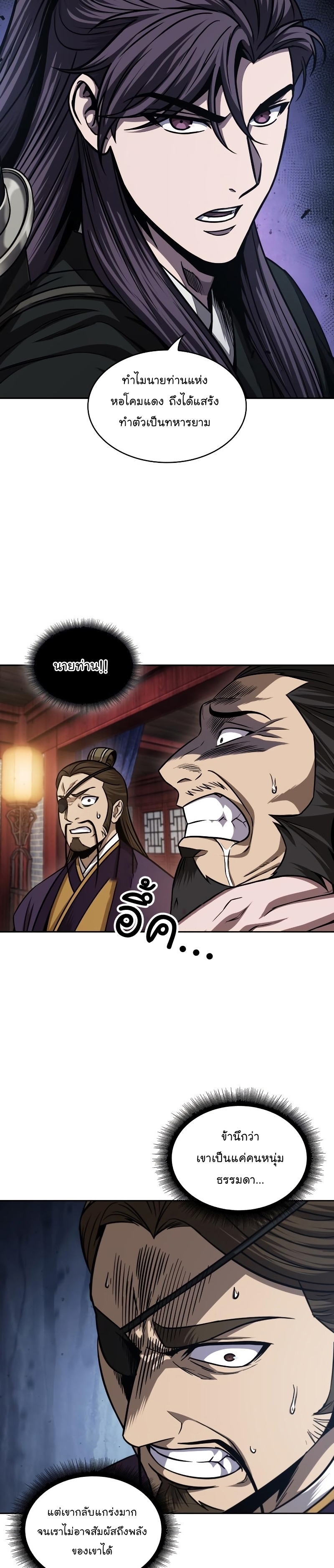 อ่านมังงะใหม่ ก่อนใคร 1668manga.com