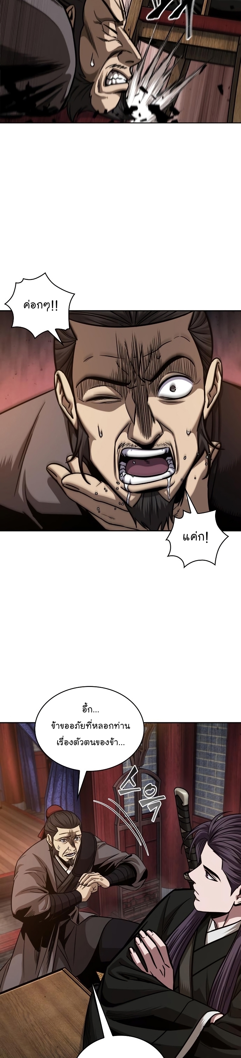 อ่านมังงะใหม่ ก่อนใคร 1668manga.com
