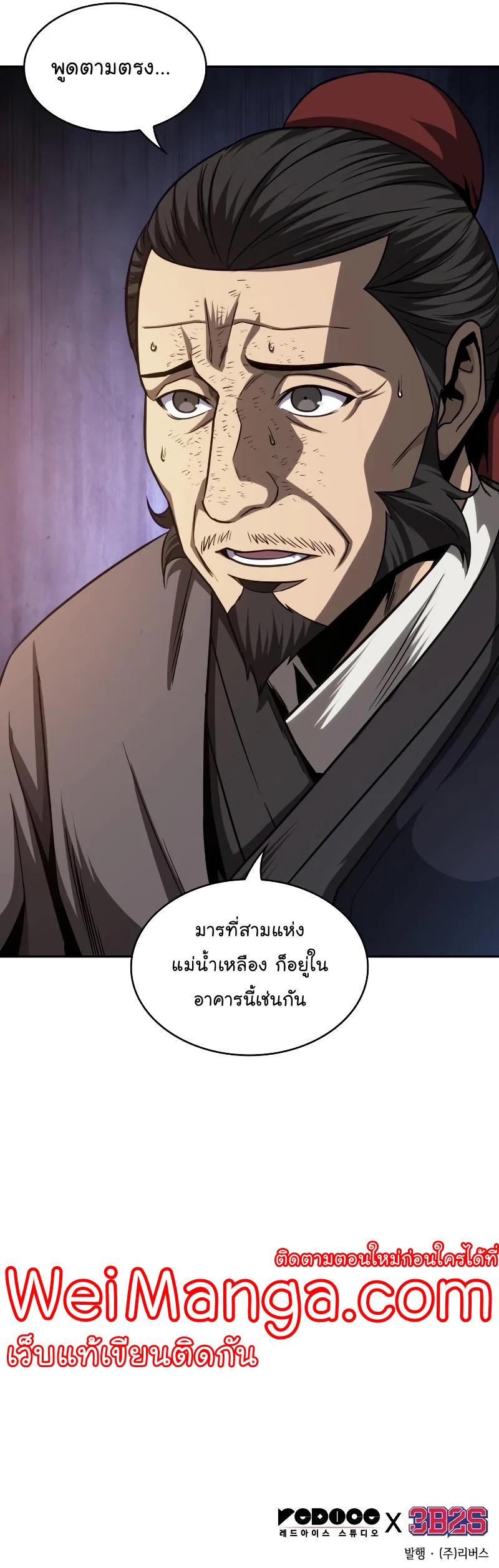 อ่านมังงะใหม่ ก่อนใคร 1668manga.com