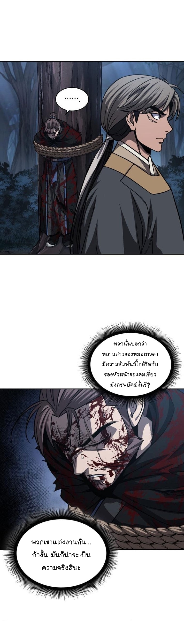 อ่านมังงะใหม่ ก่อนใคร 1668manga.com