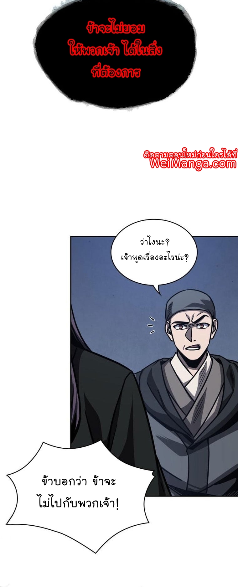 อ่านมังงะใหม่ ก่อนใคร 1668manga.com